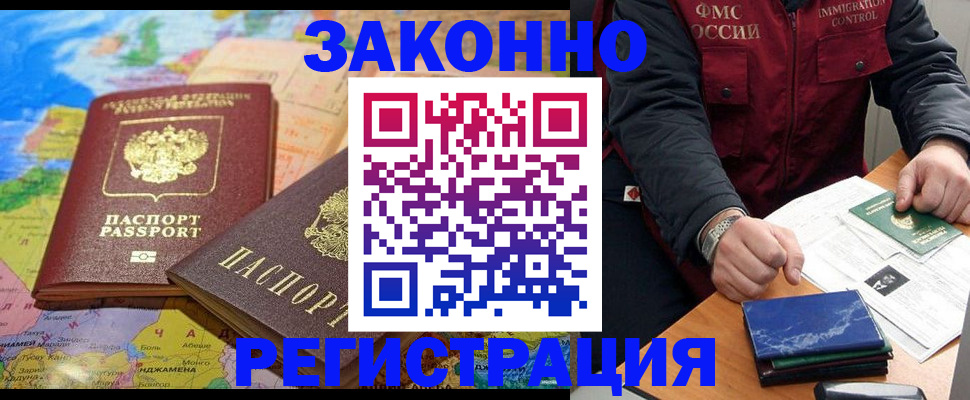 временная регистрация госуслуги в Пионерском