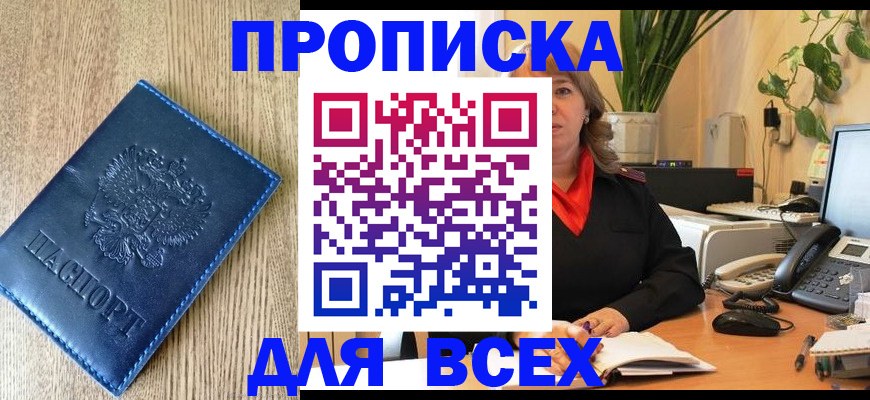 временная регистрация в квартире в Пионерском