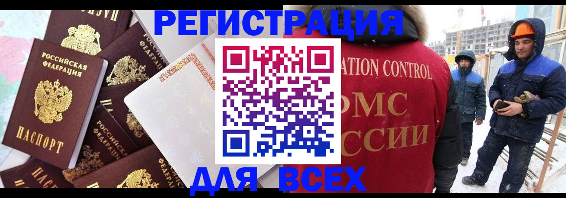 временная регистрация собственник в Пионерском