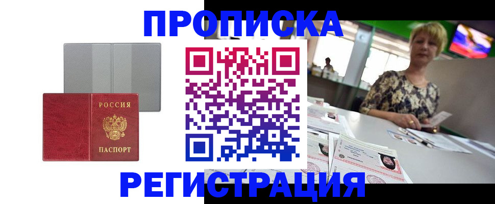 прописка иностранных граждан в Пионерском