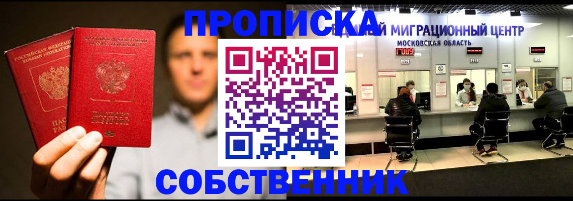 где прописаться в Пионерском