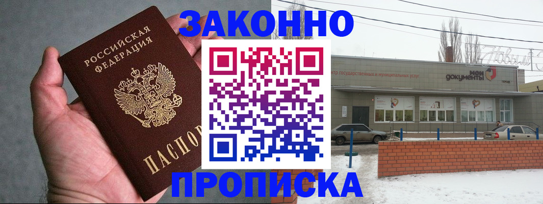 временная регистрация в квартире в Пионерском